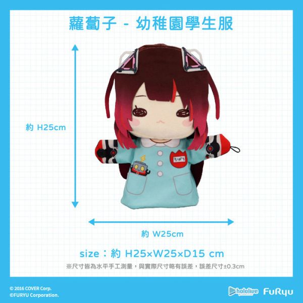 FURYU hololive production 蘿蔔子 絨毛手偶娃娃 分別販售 FURYU hololive production 蘿蔔子 絨毛手偶娃娃 分別販售