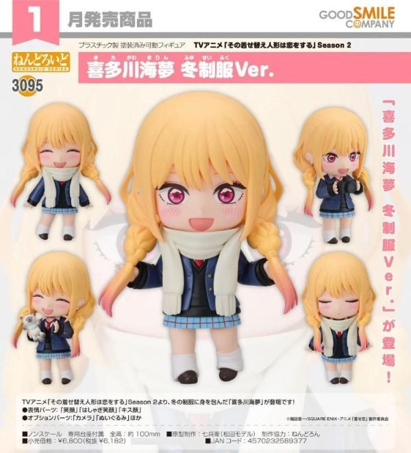 (預購) Good Smile 黏土人 3095 戀上換裝娃娃 喜多川海夢 冬季制服Ver. 20260816 Good Smile 黏土人 3095 戀上換裝娃娃 喜多川海夢 冬季制服Ver.