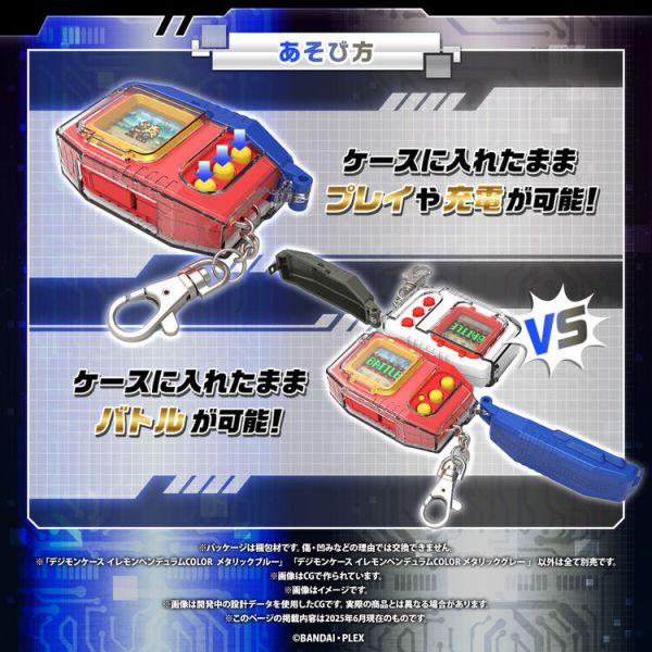 (預購) [PB商店] BANDAI 數碼寶貝對戰機彩色版 收納盒 金屬藍色 金屬灰色 分別販售 (預購) [PB商店] BANDAI 數碼寶貝對戰機彩色版 收納盒 金屬藍色 金屬灰色 分別販售