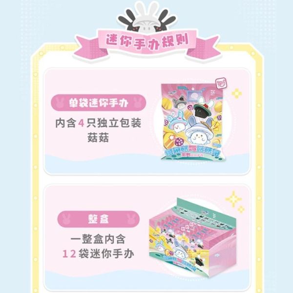 (預購) suplay 盲盒 米哈遊 星穹鐵道 兔兔菇與菇菇兔系列 4個/入 一中盒12入販售 20260421 suplay 盲盒 米哈遊 星穹鐵道 兔兔菇與菇菇兔系列 4個/入 一中盒12入販售