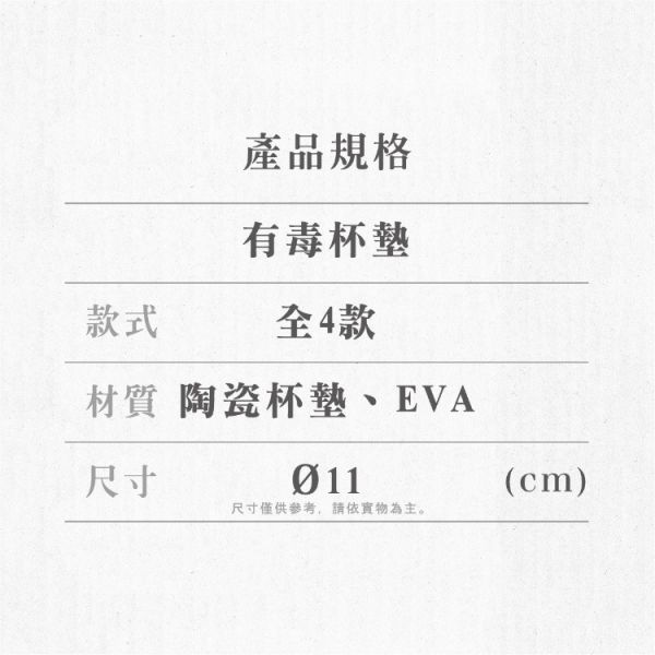 (預購) We’s Star 藥師少女的獨語 有毒杯墊 分別販售 20251116 We’s Star 藥師少女的獨語 有毒杯墊 分別販售