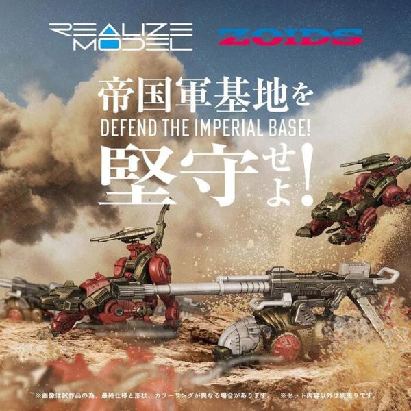 TAKARATOMY T-SPARK ZOIDS 洛伊德 RMZ-010 CANOLY MOLGA & HELL CAT base guards set 忍者豹&天蠶 套組 組裝模型 TAKARATOMY T-SPARK ZOIDS 洛伊德 RMZ-010 CANOLY MOLGA & HELL CAT base guards set 忍者豹&天蠶 套組 組裝模型