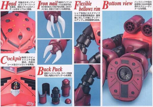 BANDAI 1/100 MG 夏亞專用茲寇克 機動戰士鋼彈 一年戰爭 組裝模型 BANDAI,1/100,MG,夏亞專用,茲寇克,機動戰士,鋼彈,一年戰爭,組裝模型,