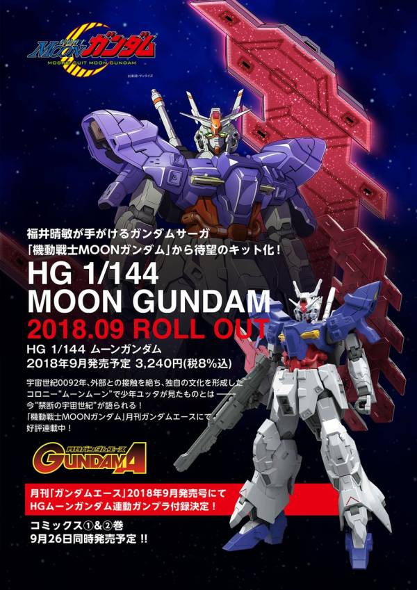 BANDAI 1/144 HGUC 215 月亮鋼彈 機動戰士 MOOM鋼彈 組裝模型 HGUC,1/144,月亮鋼彈,MOON GUNDAM