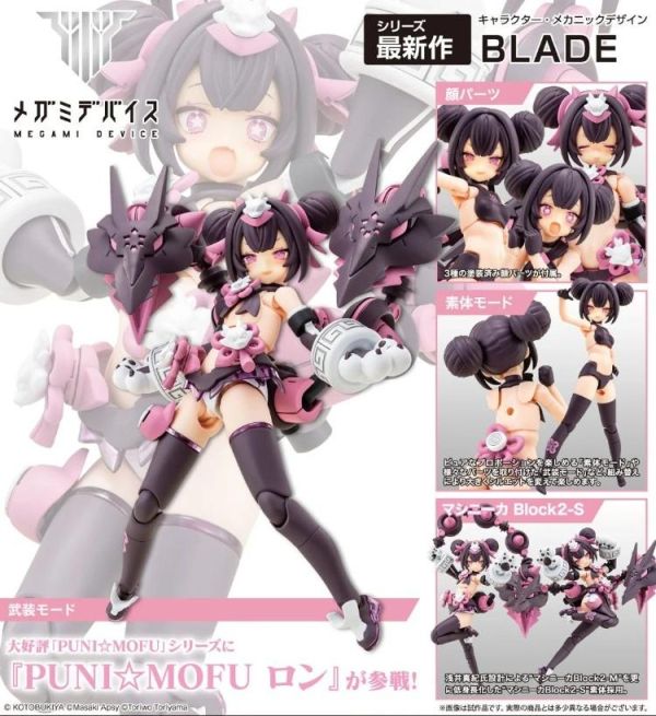 (預購) Kotobukiya 壽屋 Megami Device 女神裝置 PUNI MOFU 龍龍 組裝模型 KP858 20260506 Kotobukiya 壽屋 Megami Device 女神裝置 PUNI☆MOFU 龍龍 組裝模型 KP858