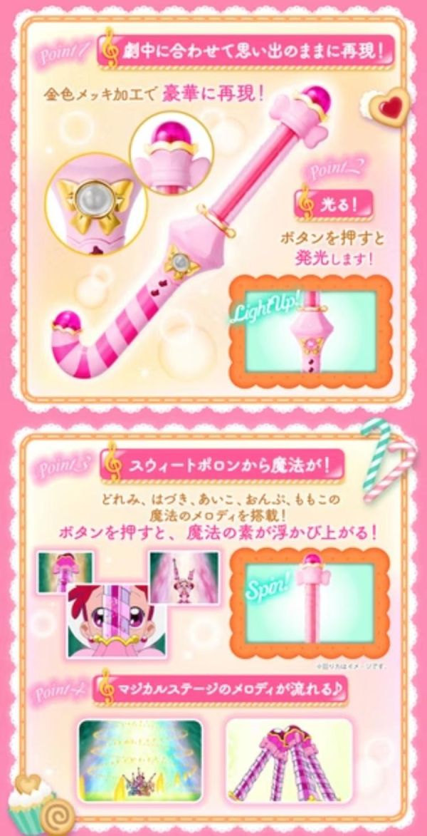 (預購) [PB商店] BANDAI 小魔女DOREMI Special Memorize 甜蜜波龍 20260708 [PB商店] BANDAI 小魔女DOREMI Special Memorize 甜蜜波龍