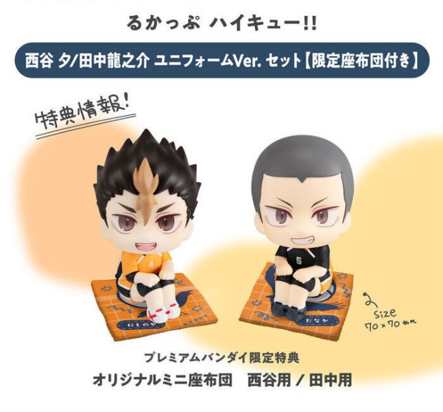 [特典版] MegaHouse LOOK UP 排球少年 西谷夕與田中龍之介 隊服ver. 套組 [特典版] MegaHouse LOOK UP 排球少年 西谷夕與田中龍之介 隊服ver. 套組