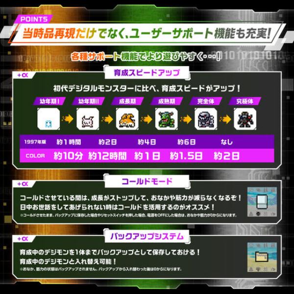 BANDAI 數碼寶貝 彩色對戰機 全3種 分別販售 BANDAI 數碼寶貝 彩色對戰機 全3種 分別販售