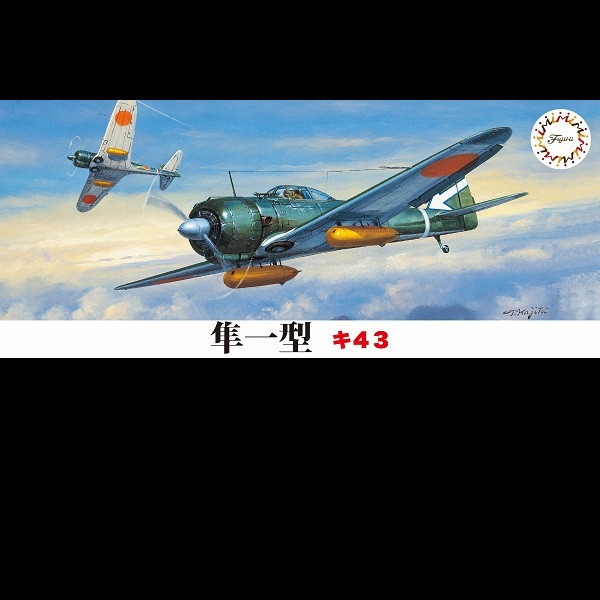 1/72 隼 一型 キ43 FUJIMI C1 日本陸海軍 富士美 組裝模型 FUJIMI,1/72,隼1型,Ki43i,加藤隊長機,