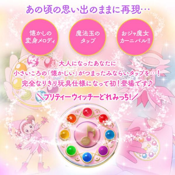 [再販] BANDAI 小魔女DOREMI 變身器 Special Memorize BANDAI 小魔女DOREMI 變身器 Special Memorize