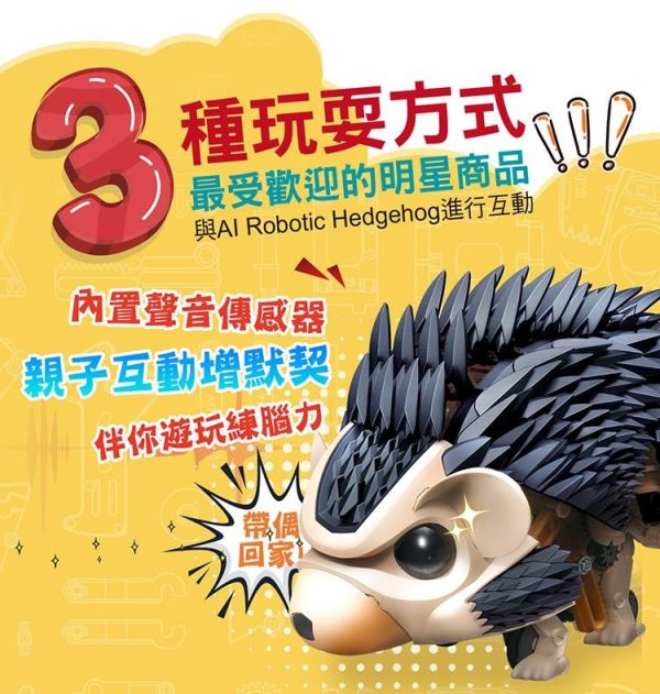 (預購) PROKITS 寶工 AI 鼓掌刺蝟 GE-896 20260107 PROKITS 寶工 AI 鼓掌刺蝟 GE-896