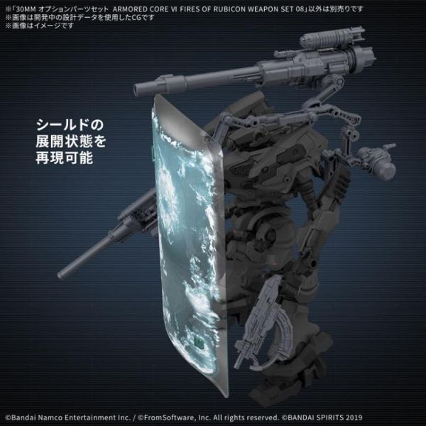 (預購) BANDAI 30MM 機戰傭兵VI 境界天火 武裝套組08 20260609 BANDAI 30MM 機戰傭兵VI 境界天火 武裝套組08