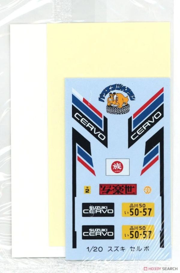 (預購) AOSHIMA 青島 1/20 #127 鈴木 SS30V Alto/SS20 Cervo '79 20260609 AOSHIMA 青島 1/20 #127 鈴木 SS30V Alto/SS20 Cervo '79