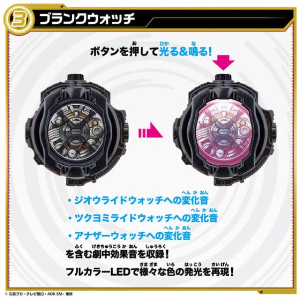 BANDAI 假面騎士時王 DX騎士手錶Quartzer套組03 BANDAI,假面騎士,時王,DX騎士手錶,Quartzer,套組,03
