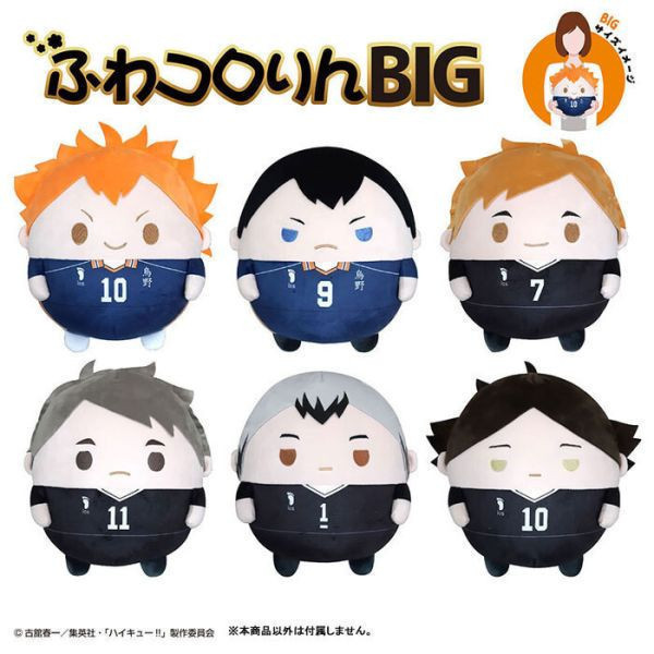 [再販] MAX LIMITED 排球少年 北信介 圓滾滾玩偶 BIG 30CM [再販] MAX LIMITED 排球少年 北信介 圓滾滾玩偶 BIG 30CM