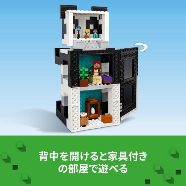 LEGO 樂高 21245 The Panda Haven LEGO 樂高 21245 The Panda Haven