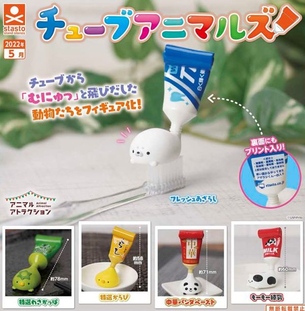 Standstones 扭蛋 動物愛好系列 條狀擠出動物公仔 全5種 隨機5入販售 Standstones,扭蛋,動物愛好系列,條狀擠出動物公仔,全5種 隨機5入販售,