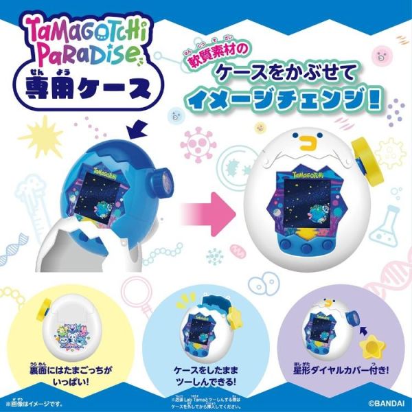 (預購) BANDAI 樂園塔麻歌子 保護套(白) 20260527 BANDAI 樂園塔麻歌子 保護套(白)
