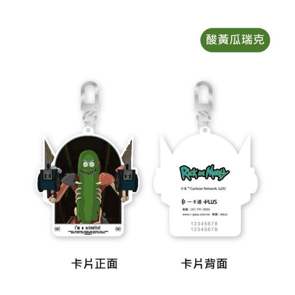 Rick and Morty 瑞克和莫蒂 一卡通 分別販售 — 《science》《risk》《瑞克和莫蒂》《酸黃瓜瑞克》 Rick and Morty 瑞克和莫蒂 一卡通 分別販售 — 《science》《risk》《瑞克和莫蒂》《酸黃瓜瑞克》