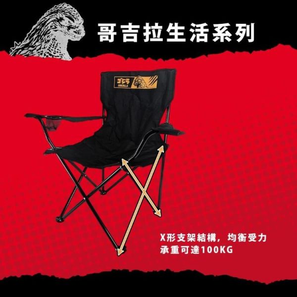 (預購) Godzilla 哥吉拉 單人折疊露營椅 20260708 Godzilla 哥吉拉 單人折疊露營椅