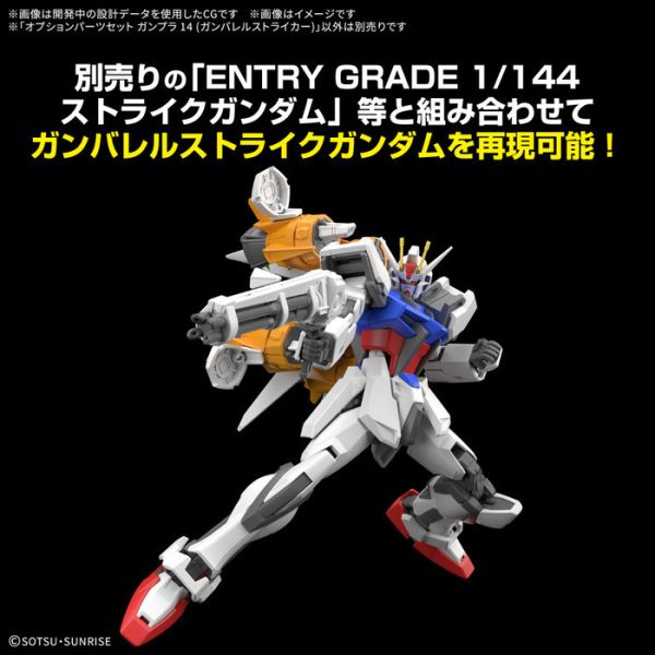 BANDAI 配件套組 鋼彈模型 014 砲筒型攻擊裝備 組裝模型 BANDAI 配件套組 鋼彈模型 014 砲筒型攻擊裝備 組裝模型