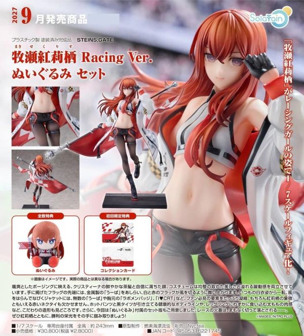 (預購) Solarain 1/7 命運石之門 牧瀨紅莉栖 Racing Ver. 玩偶套組 20261122 Solarain 1/7 命運石之門 牧瀨紅莉栖 Racing Ver. 玩偶套組
