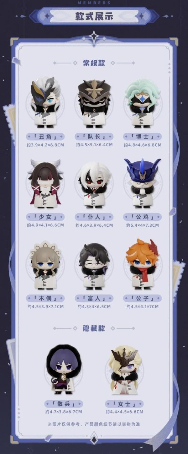 (預購) suplay 盲盒 米哈遊 原神 愚人眾執行官系列Q版 一中盒9入販售 20260421 suplay 盲盒 米哈遊 原神 愚人眾執行官系列Q版 一中盒9入販售