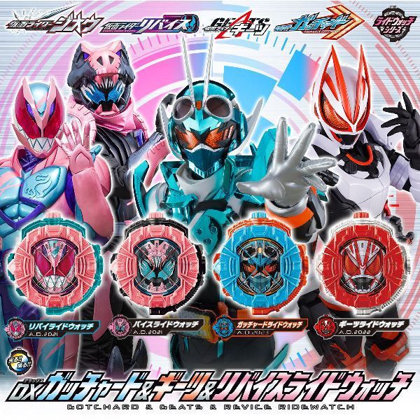 BANDAI 假面騎士 ZI-O DX 錶頭套組 BANDAI 假面騎士 ZI-O DX 錶頭套組