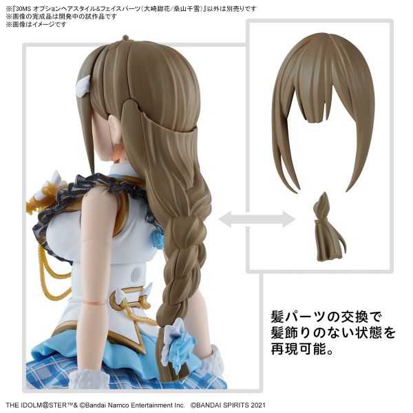 BANDAI 30MS 組裝少女輕作戰 偶像大師 閃耀色彩 髮型臉部配件 大崎甜花/桑山千雪 組裝模型 BANDAI 30MS 組裝少女輕作戰 偶像大師 閃耀色彩 髮型臉部配件 大崎甜花/桑山千雪 組裝模型