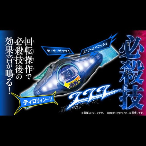 (預購) [PB商店] BANDAI 假面騎士ZEZTZ 有聲騎士膠囊套組02 20251229 [PB商店] BANDAI 假面騎士ZEZTZ 有聲騎士膠囊套組02