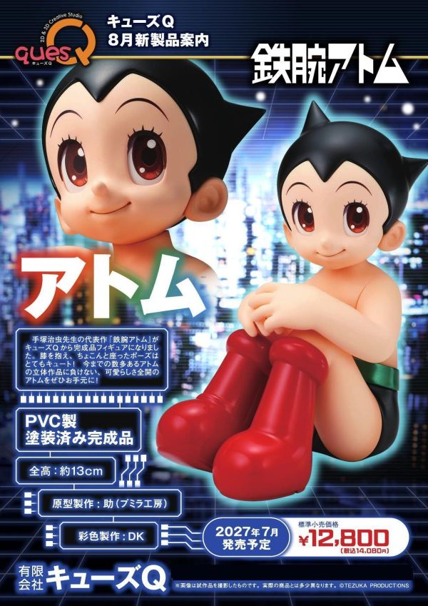 (預購) QuesQ 原子小金剛 小金剛 完成品 20261112 QuesQ 原子小金剛 小金剛 完成品