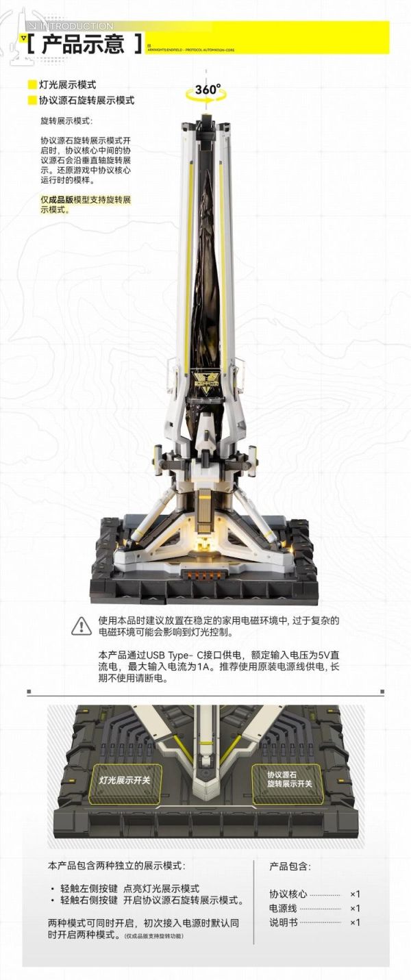 (預購) 星環重工 明日方舟 終末地 聚能構件系列 協議核心 PVC完成品 ZMD-002 20260611 星環重工 明日方舟 終末地 聚能構件系列 協議核心 PVC完成品 ZMD-002