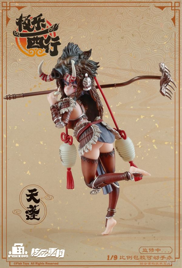 魚Toys x 核金重構 1/9 極樂西行 天蓬 包膠 機娘 可動完成品 魚Toys x 核金重構 1/9 極樂西行 天蓬 包膠 機娘 可動完成品