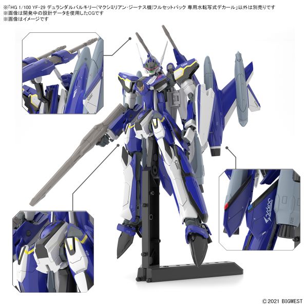 BANDAI 1/100 HG 超時空要塞 YF-29 迪朗達爾女武神 馬克西米利安·吉納斯機 專用水貼 BANDAI 1/100 HG 超時空要塞 YF-29 迪朗達爾女武神 馬克西米利安·吉納斯機 專用水貼