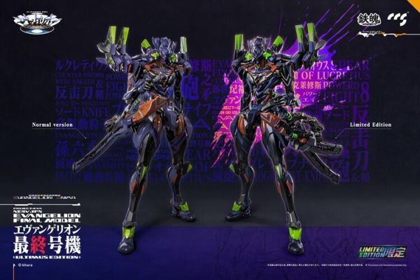 (預購) CCSTOYS 鐵魄 新世紀福音戰士 最終號機 限定色 可動完成品 (預購) CCSTOYS 鐵魄 新世紀福音戰士 最終號機 限定色 可動完成品