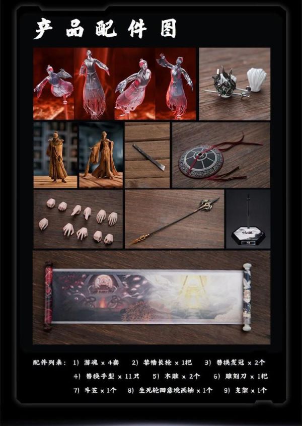 (預購) 朗宙 1/6 仙逆 王林 化神期 可動完成品 CC9146 20260707 朗宙 1/6 仙逆 王林 化神期 可動完成品 CC9146