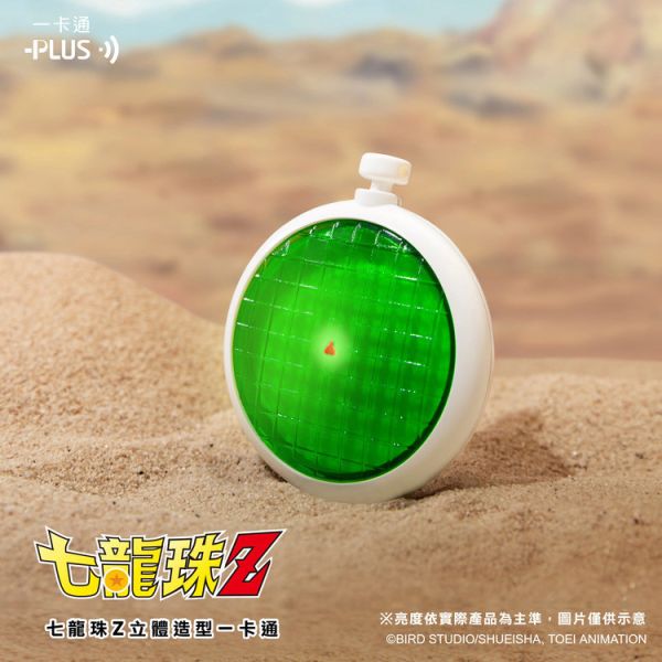(預購) BecomeTrue 七龍珠Z造型一卡通 分別販售 (預購) BecomeTrue 七龍珠Z造型一卡通 分別販售