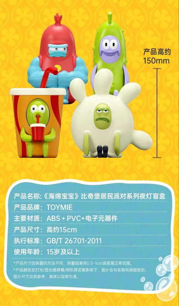 (預購) TOYMIE 盲盒 海綿寶寶 比奇堡居民系列夜燈 一中盒4入販售 20261022 TOYMIE 盲盒 海綿寶寶 比奇堡居民系列夜燈 一中盒4入販售
