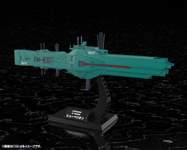 (預購) Kotobukiya 壽屋 1/3000 銀河英雄傳說 自由惑星同盟軍 第13戰艦 休伯利安 KP771 組裝模型 20261104 Kotobukiya 壽屋 1/3000 銀河英雄傳說 自由惑星同盟軍 第13戰艦 休伯利安 KP771 組裝模型