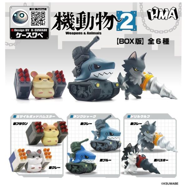 Threezero 盒玩 HMA 機動物02 全6種 一中盒6入販售 Threezero 盒玩 HMA 機動物02 全6種 一中盒6入販售