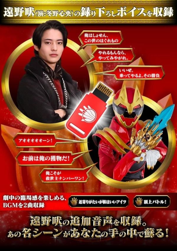 (預購) [PB商店] BANDAI 第一戰隊五獸者 語音數據卡套組 20260210 [PB商店] BANDAI 第一戰隊五獸者 語音數據卡套組