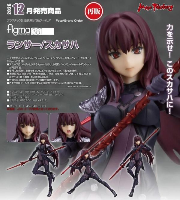 (預購) [再販] Goodsmile figma 381 Fate/Grand Order FGO Lancer/斯卡薩哈 20260531 [再販] Goodsmile figma 381 Fate/Grand Order FGO Lancer/斯卡薩哈