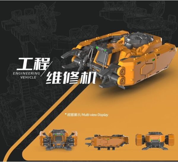 (預購) 萬象聚變 流星 Meteor TMS-01 合金 組裝模型 20251218 萬象聚變 流星 Meteor TMS-01 合金 組裝模型