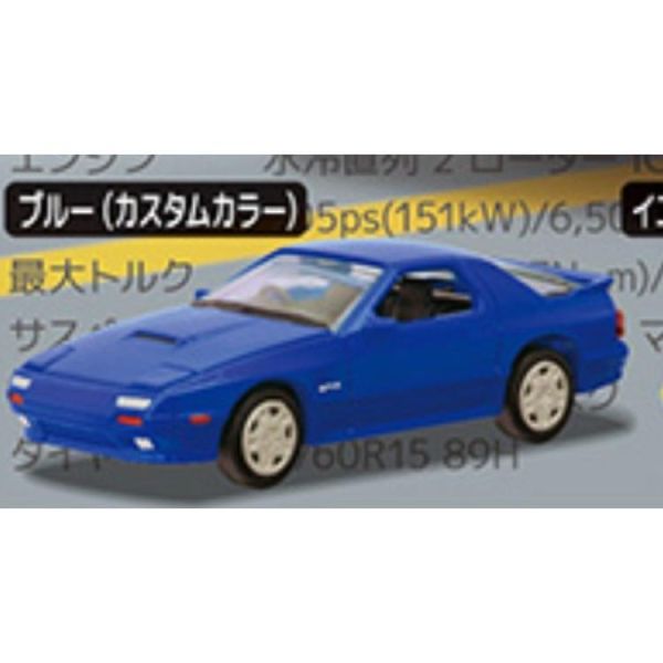 (預購) [再販] Standstones 扭蛋 C-CAR CRAFT 馬自達RX-7(FC3S&FD3S)篇V2 全6種 隨機6入販售 20260803 [再販] Standstones 扭蛋 C-CAR CRAFT 馬自達RX-7(FC3S&FD3S)篇V2 全6種 隨機6入販售