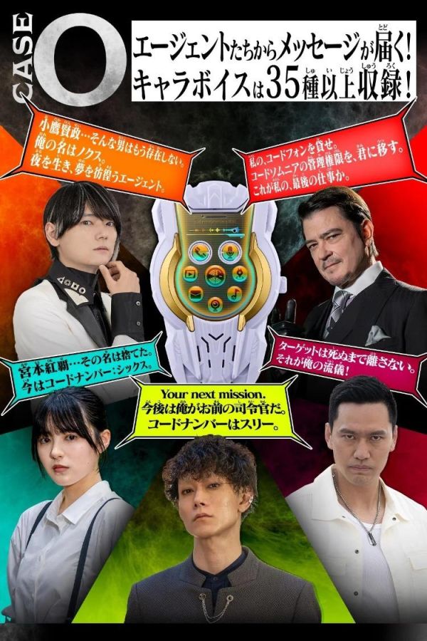 (預購) [PB商店] BANDAI 假面騎士ZEZTZ CODE手機&懲罰膠囊 20260507 [PB商店] BANDAI 假面騎士ZEZTZ CODE手機&懲罰膠囊