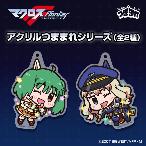 COSPA 超時空要塞Frontier 蘭花·李 拎 壓克力吊飾 COSPA 超時空要塞Frontier 蘭花·李 拎 壓克力吊飾