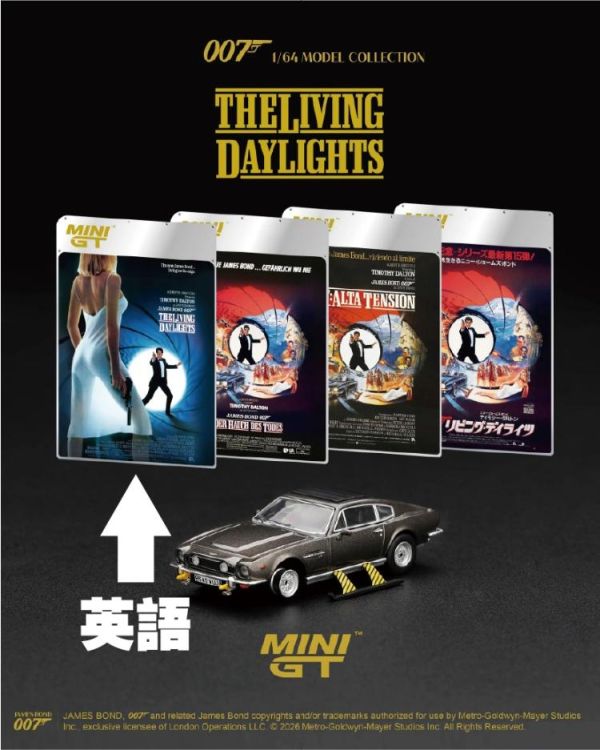 (預購) [吊卡版] MINIGT 1/64 奧斯頓·馬丁 Aston Martin V8 Vantage "The Living Daylights" Weapons On / RHD MGT00922-007E 20260805 [吊卡版] MINIGT 1/64 奧斯頓·馬丁 Aston Martin V8 Vantage "The Living Daylights" Weapons On / RHD MGT00922-007E