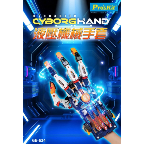 (預購) PROKITS 寶工 液壓機械手套 GE-634 20260107 PROKITS 寶工 液壓機械手套 GE-634