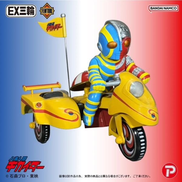 (預購) [PB商店] BANDAI EX三輪車 機械人超金剛 超金剛 A TYPE 20260806 [PB商店] BANDAI EX三輪車 機械人超金剛 超金剛 A TYPE