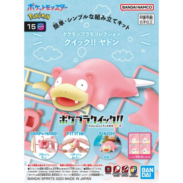 BANDAI 精靈寶可夢 神奇寶貝 Pokemon PLAMO 快組系列 015 呆呆獸 組裝模型 BANDAI,精靈寶可夢,神奇寶貝,Pokemon,PLAMO,快組系列,015,呆呆獸,組裝模型,